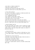 (2025학년도 1학기 중간과제물, 식용작물학Ⅱ, B형) 용도별 콩 종류들의 종자 특성과 성분 특성을 비교하시오.-4