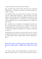 2024 한국 산업은행 체험형 인턴 공학 직무 합격 자기소개서-3