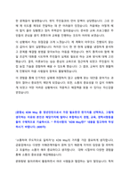 2024 한국 산업은행 체험형 인턴 공학 직무 합격 자기소개서-4