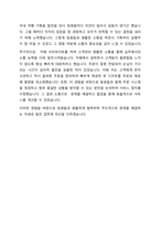 2024 한국 산업은행 체험형 인턴 공학 직무 합격 자기소개서-5