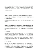 2024 한국 산업은행 신입행원 채용 합격 자기소개서-2