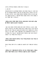 2024 한국 산업은행 신입행원 채용 합격 자기소개서-3