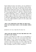 2024 한국 산업은행 신입행원 채용 합격 자기소개서-4