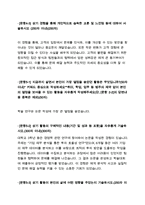 2024 한국 산업은행 신입행원 채용 합격 자기소개서-5