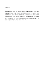 2024 한국 산업은행 신입행원 채용 합격 자기소개서-6