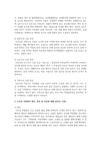 (수질관리 C형) 1. 우리나라의 수자원 이용현황을 수자원 부존량, 강우특성 및 유출특성을 이용하여 설명하라.(10점)-4