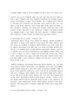 (수질관리 C형) 1. 우리나라의 수자원 이용현황을 수자원 부존량, 강우특성 및 유출특성을 이용하여 설명하라.(10점)-6