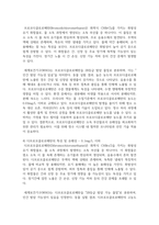 (수질관리 C형) 1. 우리나라의 수자원 이용현황을 수자원 부존량, 강우특성 및 유출특성을 이용하여 설명하라.(10점)-7