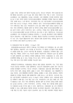 (수질관리 C형) 1. 우리나라의 수자원 이용현황을 수자원 부존량, 강우특성 및 유출특성을 이용하여 설명하라.(10점)-8