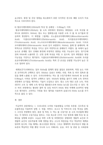 (수질관리 C형) 1. 우리나라의 수자원 이용현황을 수자원 부존량, 강우특성 및 유출특성을 이용하여 설명하라.(10점)-9