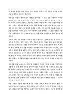 현대사회의 아동미술교육은 기능의 습득이 아닌 인간의 조화로운 인격의 발달을 돕기 위한 자아 표현의 수단이 되어야 한다고 합니다. 아동미술의 흐름은 크게 표현기능 중심, 창의성 중심, 이해중심 미술교육으로 구분하는데, 표현 중심의 미술교육과 이해 중심의-6