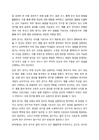 양적 연구와 질적 연구를 비교하여 설명하시오.-3