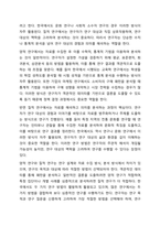 양적 연구와 질적 연구를 비교하여 설명하시오.-5