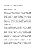 양적 연구와 질적 연구를 비교하여 설명하시오.-6