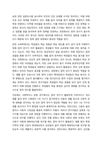 양적 연구와 질적 연구를 비교하여 설명하시오.-8