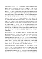 신빈민법(1834년)의 구제원칙에 대해 서술하고 자신의 견해를 제시하시오.-3