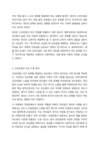 신빈민법(1834년)의 구제원칙에 대해 서술하고 자신의 견해를 제시하시오.-4