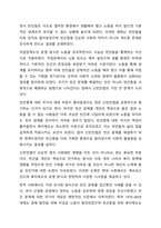 신빈민법(1834년)의 구제원칙에 대해 서술하고 자신의 견해를 제시하시오.-6