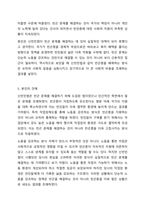 신빈민법(1834년)의 구제원칙에 대해 서술하고 자신의 견해를 제시하시오.-7