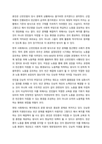 신빈민법(1834년)의 구제원칙에 대해 서술하고 자신의 견해를 제시하시오.-8