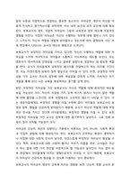 보육교사의 자아상 자료를 찾고 제시하시오. 제시한 내용 중에서 내가 중요하다고 생각하는 보육교사에 대한 자아상을 선택한 후 그 선택의 이유에 대해 작성하시오.-3