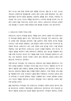 보육교사의 자아상 자료를 찾고 제시하시오. 제시한 내용 중에서 내가 중요하다고 생각하는 보육교사에 대한 자아상을 선택한 후 그 선택의 이유에 대해 작성하시오.-4