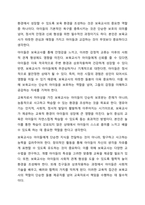 보육교사의 자아상 자료를 찾고 제시하시오. 제시한 내용 중에서 내가 중요하다고 생각하는 보육교사에 대한 자아상을 선택한 후 그 선택의 이유에 대해 작성하시오.-5