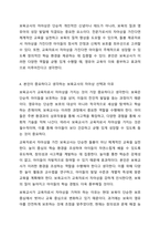 보육교사의 자아상 자료를 찾고 제시하시오. 제시한 내용 중에서 내가 중요하다고 생각하는 보육교사에 대한 자아상을 선택한 후 그 선택의 이유에 대해 작성하시오.-6
