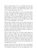 보육교사의 자아상 자료를 찾고 제시하시오. 제시한 내용 중에서 내가 중요하다고 생각하는 보육교사에 대한 자아상을 선택한 후 그 선택의 이유에 대해 작성하시오.-7