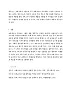 보육교사의 자아상 자료를 찾고 제시하시오. 제시한 내용 중에서 내가 중요하다고 생각하는 보육교사에 대한 자아상을 선택한 후 그 선택의 이유에 대해 작성하시오.-8