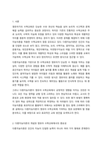 영유아 수학교육과 관련된 다중지능이론이 교육현장에서 기여하는 점과 보완해야 할 점을 설명하시오-2