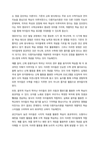 영유아 수학교육과 관련된 다중지능이론이 교육현장에서 기여하는 점과 보완해야 할 점을 설명하시오-3