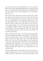 영유아 수학교육과 관련된 다중지능이론이 교육현장에서 기여하는 점과 보완해야 할 점을 설명하시오-5