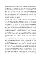 영유아 수학교육과 관련된 다중지능이론이 교육현장에서 기여하는 점과 보완해야 할 점을 설명하시오-7