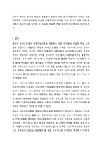 영유아 수학교육과 관련된 다중지능이론이 교육현장에서 기여하는 점과 보완해야 할 점을 설명하시오-8