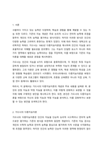가드너의 다중지능이론에 대하여 조사하고 본인이 예측하는 자신의 강점지능과 약점지능에 대하여 그 이유를 들어 기술하고 본인의 강점지능을 강화하고 약점지능을 보완할수 있는 구체적인 방안에 대하여 기술하시오.-2