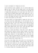 가드너의 다중지능이론에 대하여 조사하고 본인이 예측하는 자신의 강점지능과 약점지능에 대하여 그 이유를 들어 기술하고 본인의 강점지능을 강화하고 약점지능을 보완할수 있는 구체적인 방안에 대하여 기술하시오.-5