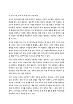가드너의 다중지능이론에 대하여 조사하고 본인이 예측하는 자신의 강점지능과 약점지능에 대하여 그 이유를 들어 기술하고 본인의 강점지능을 강화하고 약점지능을 보완할수 있는 구체적인 방안에 대하여 기술하시오.-6