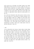가드너의 다중지능이론에 대하여 조사하고 본인이 예측하는 자신의 강점지능과 약점지능에 대하여 그 이유를 들어 기술하고 본인의 강점지능을 강화하고 약점지능을 보완할수 있는 구체적인 방안에 대하여 기술하시오.-7