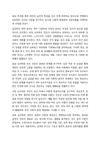 심리학자들의 정의를 통해 심리학이란 무엇인지 자신의 말로 정의하고,자신의 성격형성에 영향을 준 원인들에 대해서 토론하시오.-3