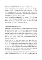 심리학자들의 정의를 통해 심리학이란 무엇인지 자신의 말로 정의하고,자신의 성격형성에 영향을 준 원인들에 대해서 토론하시오.-4