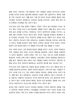 심리학자들의 정의를 통해 심리학이란 무엇인지 자신의 말로 정의하고,자신의 성격형성에 영향을 준 원인들에 대해서 토론하시오.-5