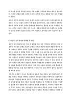 심리학자들의 정의를 통해 심리학이란 무엇인지 자신의 말로 정의하고,자신의 성격형성에 영향을 준 원인들에 대해서 토론하시오.-6