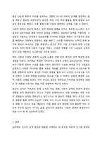 심리학자들의 정의를 통해 심리학이란 무엇인지 자신의 말로 정의하고,자신의 성격형성에 영향을 준 원인들에 대해서 토론하시오.-7