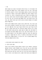발달과 관련된 쟁점의 하나인 유전 및 환경의영향에 대해 영유아 발달의 특성을 고려하여 설명하고 두 요인 중에서 어느 요인이 영유아발달에 미치는 영향이 더 크다고 생각하는지 토론해주세요.-2