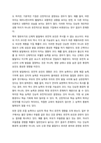 발달과 관련된 쟁점의 하나인 유전 및 환경의영향에 대해 영유아 발달의 특성을 고려하여 설명하고 두 요인 중에서 어느 요인이 영유아발달에 미치는 영향이 더 크다고 생각하는지 토론해주세요.-3