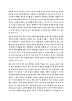 발달과 관련된 쟁점의 하나인 유전 및 환경의영향에 대해 영유아 발달의 특성을 고려하여 설명하고 두 요인 중에서 어느 요인이 영유아발달에 미치는 영향이 더 크다고 생각하는지 토론해주세요.-5