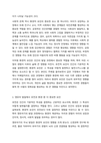 발달과 관련된 쟁점의 하나인 유전 및 환경의영향에 대해 영유아 발달의 특성을 고려하여 설명하고 두 요인 중에서 어느 요인이 영유아발달에 미치는 영향이 더 크다고 생각하는지 토론해주세요.-6