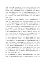 발달과 관련된 쟁점의 하나인 유전 및 환경의영향에 대해 영유아 발달의 특성을 고려하여 설명하고 두 요인 중에서 어느 요인이 영유아발달에 미치는 영향이 더 크다고 생각하는지 토론해주세요.-7