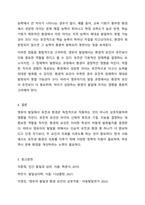 발달과 관련된 쟁점의 하나인 유전 및 환경의영향에 대해 영유아 발달의 특성을 고려하여 설명하고 두 요인 중에서 어느 요인이 영유아발달에 미치는 영향이 더 크다고 생각하는지 토론해주세요.-8
